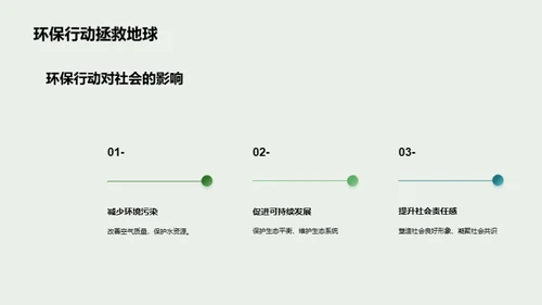 水墨风其他行业教学课件PPT模板