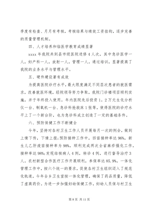 7医务人员年度考核个人总结.docx