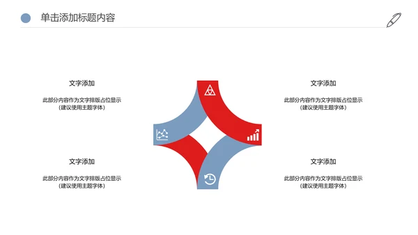 爱心公益医疗世界献血日活动宣传动态PPT模板