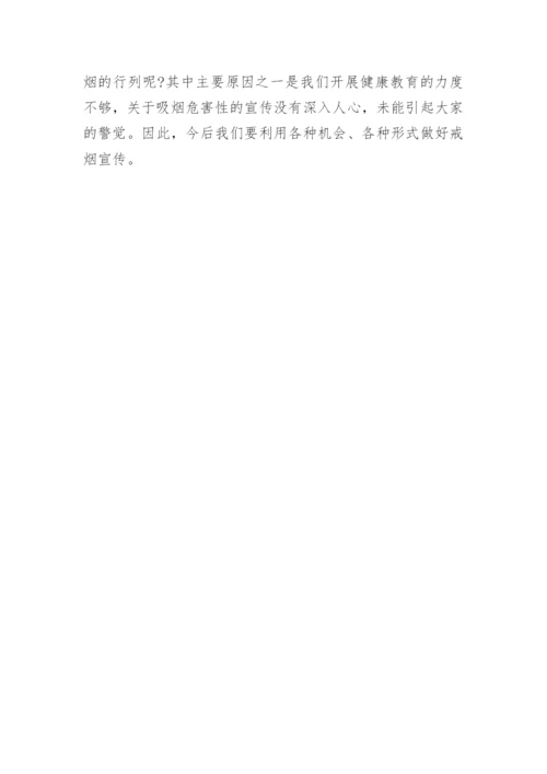 2022世界无烟日宣传活动总结最新范文5篇.docx