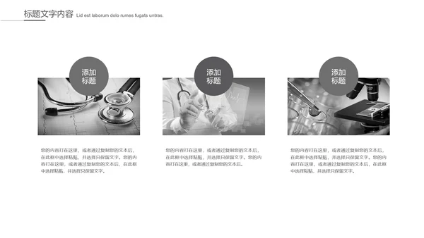 给病人看病的医生ppt动态模板
