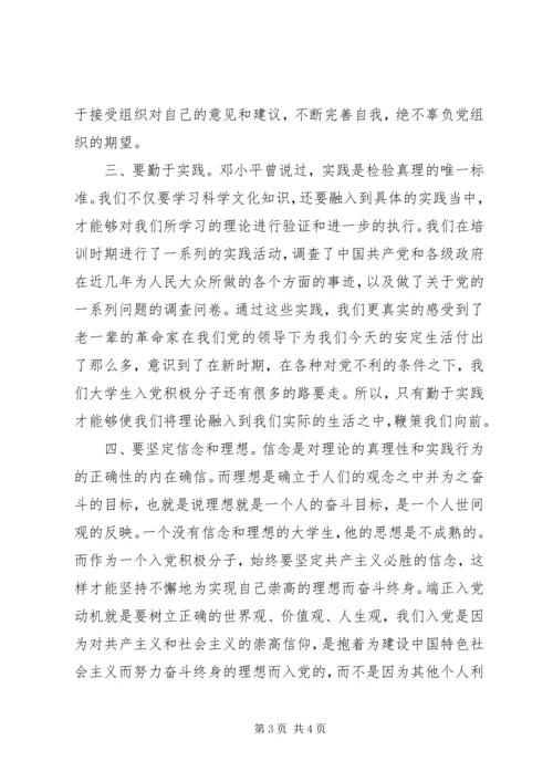 明确党员标准实践党员标准_1 (2).docx