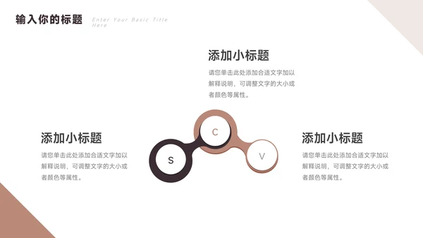 黄色简约三角几何大学生社团招新PPT模板