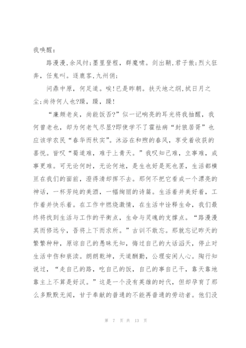 青年教师爱岗敬业优秀演讲稿.docx