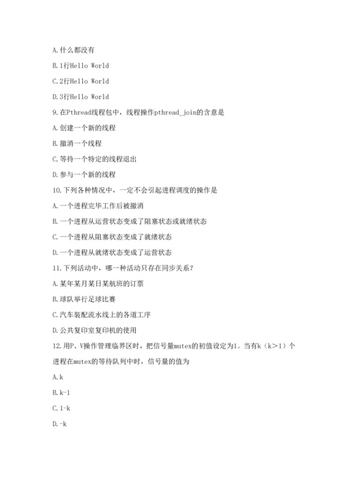2023年未来教育计算机四级网络工程师题库及参考答案共套修改.docx