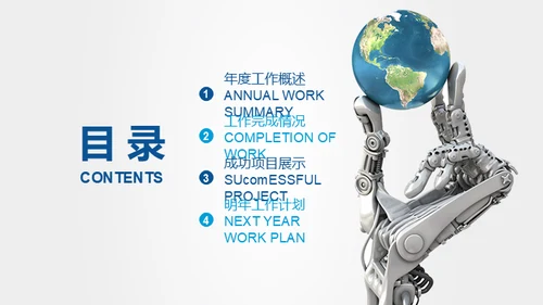 人工智能机器人手指托举地球通用PPT模板