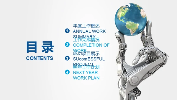 人工智能机器人手指托举地球通用PPT模板