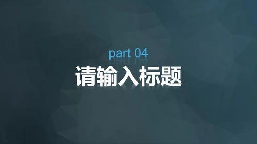 蓝白简约几何总结汇报PPT模板