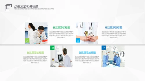 医生医疗医院主任医师工作总结汇报PPT