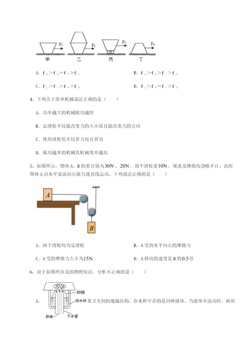 专题对点练习湖南长沙市实验中学物理八年级下册期末考试同步练习A卷（附答案详解）.docx