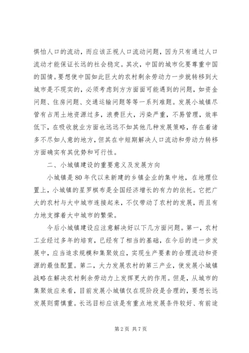 公共财政体制改革的思考.docx