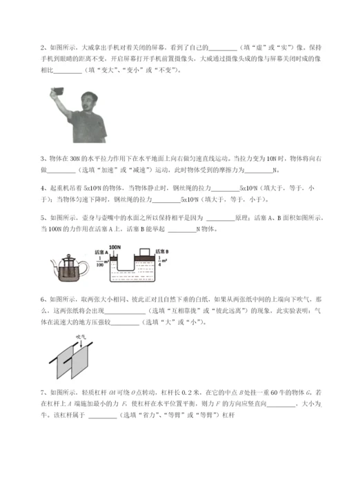 小卷练透河南郑州桐柏一中物理八年级下册期末考试综合练习试卷（含答案详解版）.docx