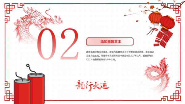 年终总结暨新年工作计划通用PPT模板