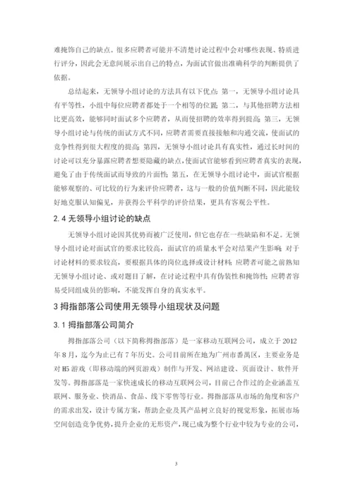 吴洁—毕业论文.docx