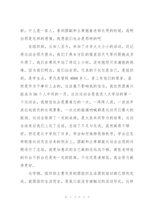 组工干部个人工作总结合集.docx