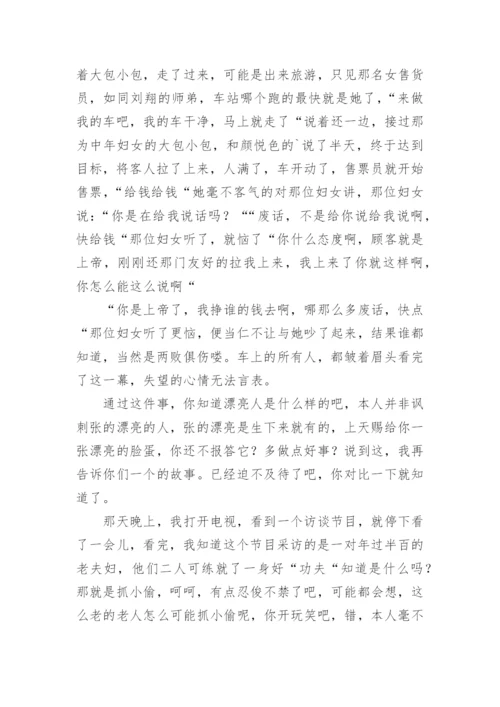 善恶的认识议论文.docx