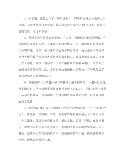 精编之小学年度校本培训工作参考总结范文.docx