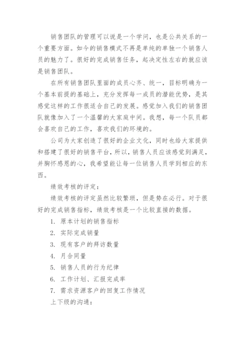 销售客户工作计划.docx