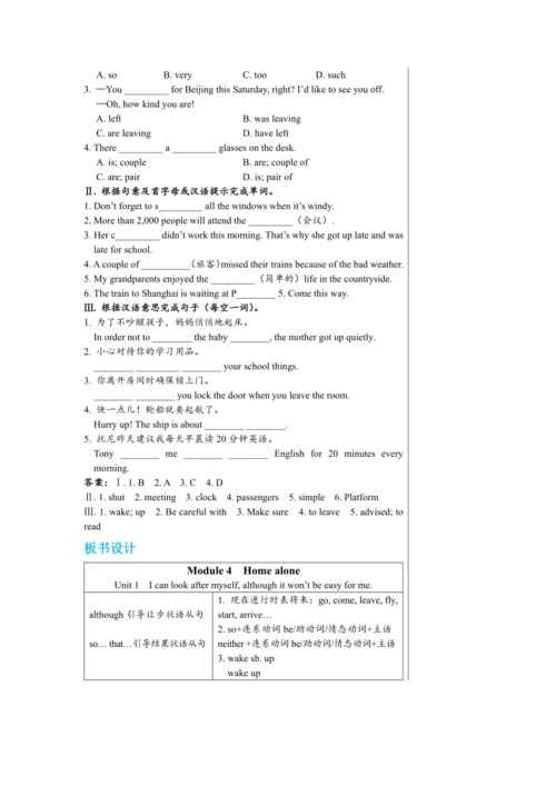 【轻松备课】外研版初中英语九年级上Module 4 Unit 1教学详案