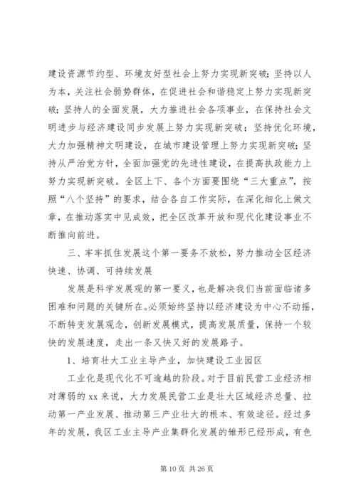 县委书记胡宁在县委十二届八次全体(扩大)会议上的讲话 (3).docx