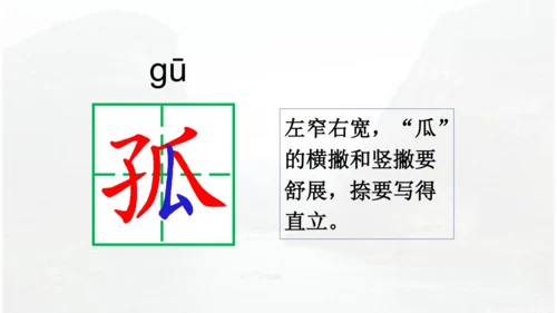 第17课 《古诗三首》 望天门山  课件