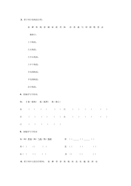 2023年六年级小升初语文人教版总复习资料.docx