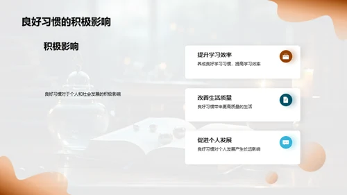 习惯的力量