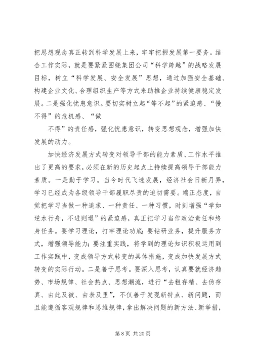 学习“何平九论”心得体会(讨论).docx