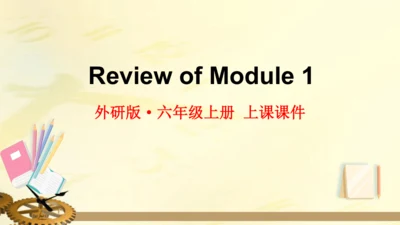 外研版(三年级起点)六年级英语上册  Review of Module 1 课件(共30张PPT)