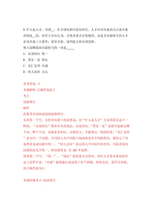 2022年福建莆田学院新工科产业学院博士招考聘用模拟试卷含答案解析8