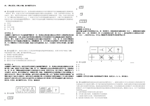 2022年09月山东聊城茌平区党员教育基地讲解人员公开招聘1人上岸全真模拟题3套1000题附答案带详解