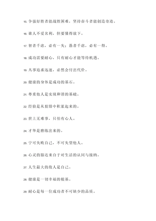 刘伯温名人名言警句
