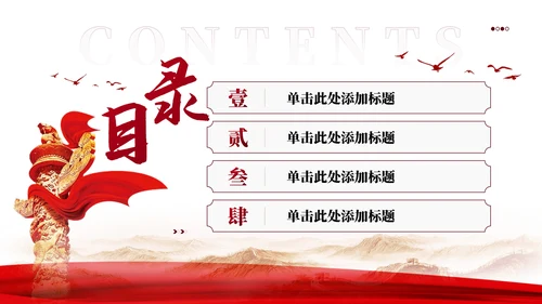 红色党政风党的伟大精神党的伟大精神的PPT模板
