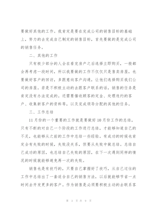 销售月度工作计划及目标参考.docx