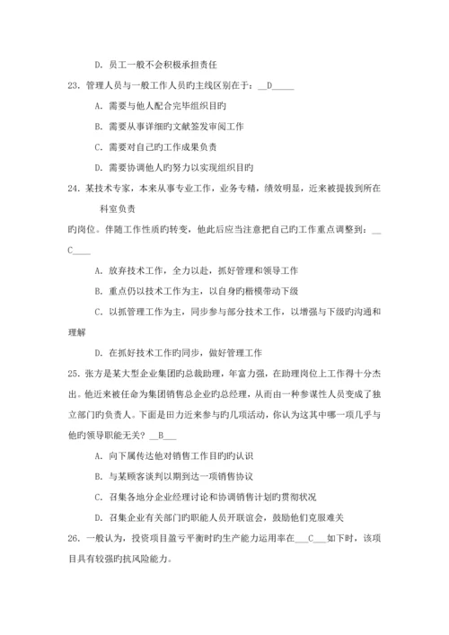 2023年经济学试题库.docx