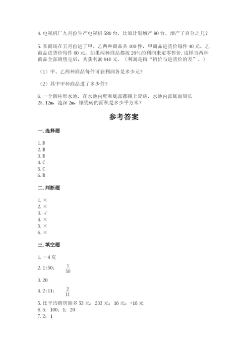 隆林各族自治县六年级下册数学期末测试卷含答案.docx