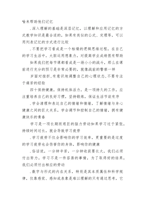 人教版一年级下册数学知识点总结.docx