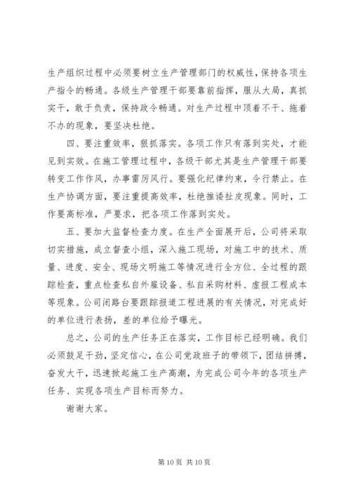 在公司“成本效益年”活动大会上的报告 (2).docx