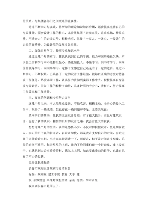 设计类的实习报告模板合集6篇.docx