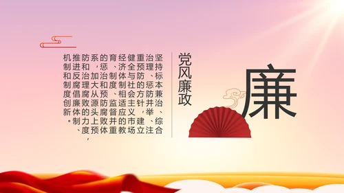 欢庆喜迎国庆节主题班会动态PPT模板