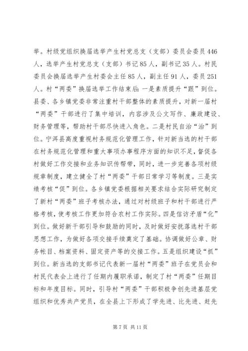 乡镇基层服务型党组织建设情况调研报告.docx