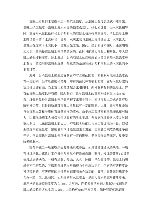 设计学生实习报告范文集锦7篇.docx