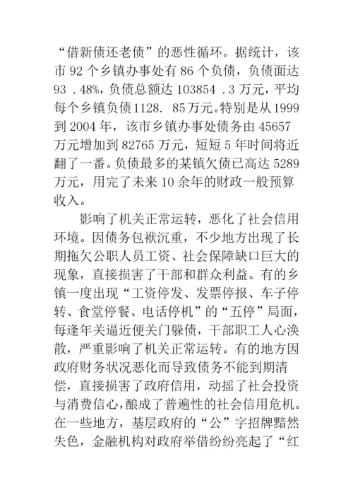 关于地方政府债务的现状与出路思考.docx