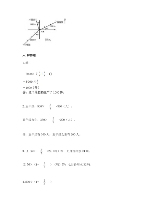 人教版六年级上册数学期中考试试卷【培优a卷】.docx