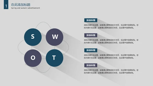 大雪山创意长投影通用PPT模板