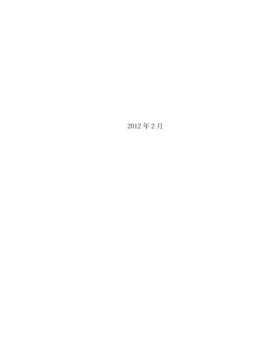 学校三年发展性目标督导评估方案.docx