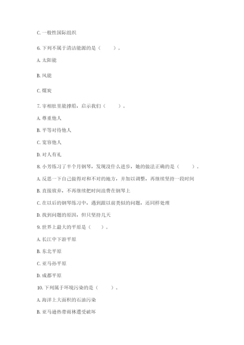 小学六年级下册道德与法治期中测试卷含答案【培优b卷】.docx