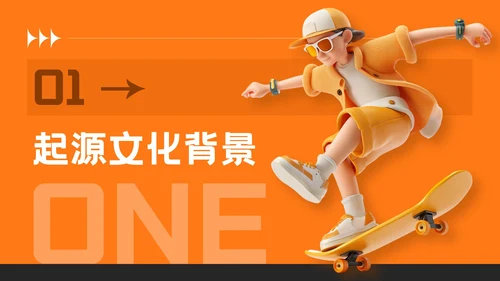 橙色潮流风夏日运动宣传活动PPT模板