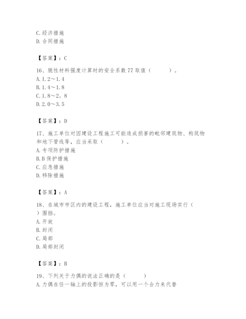 2024年材料员之材料员基础知识题库带答案（培优b卷）.docx