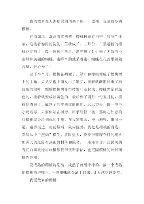 我爱家乡的作文350字.docx